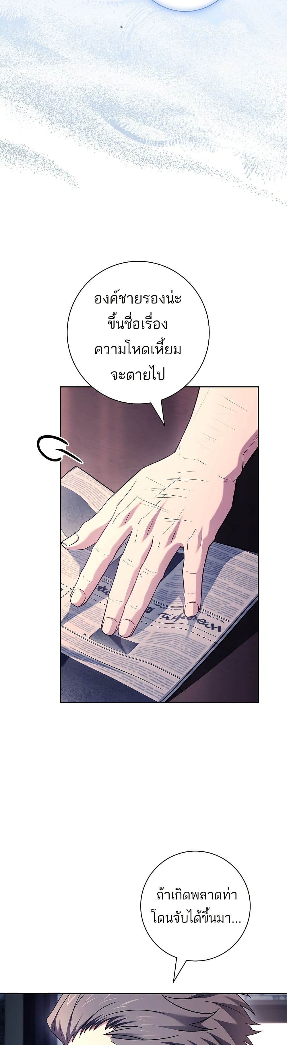 Honey, Why Can't We Get a Divorce? page 38