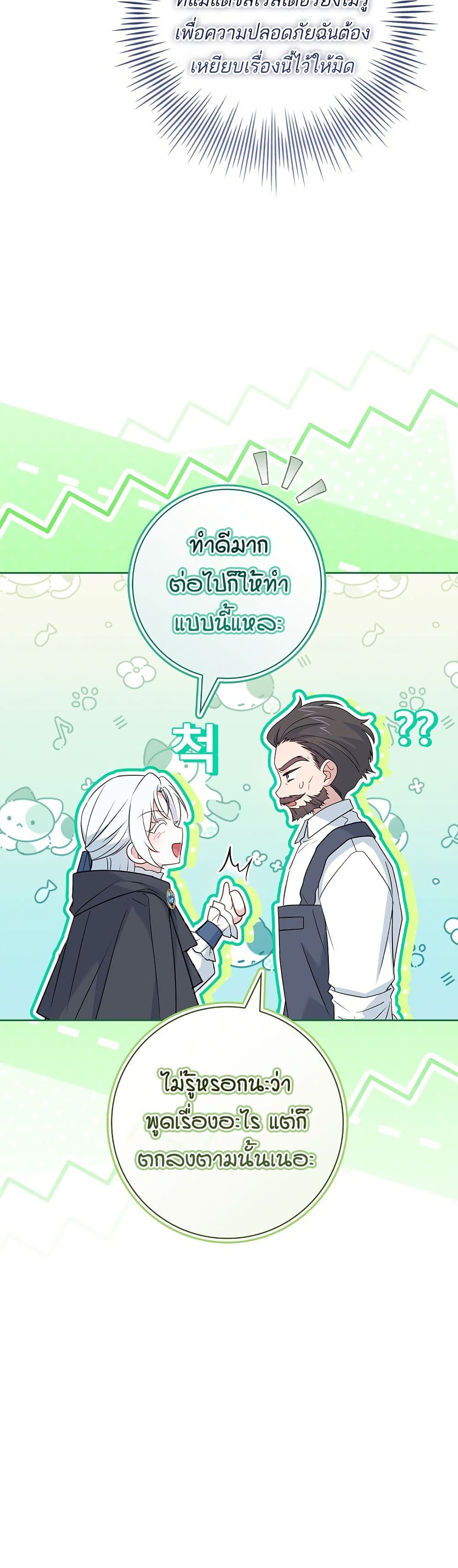 Honey, Why Can't We Get a Divorce? page 7
