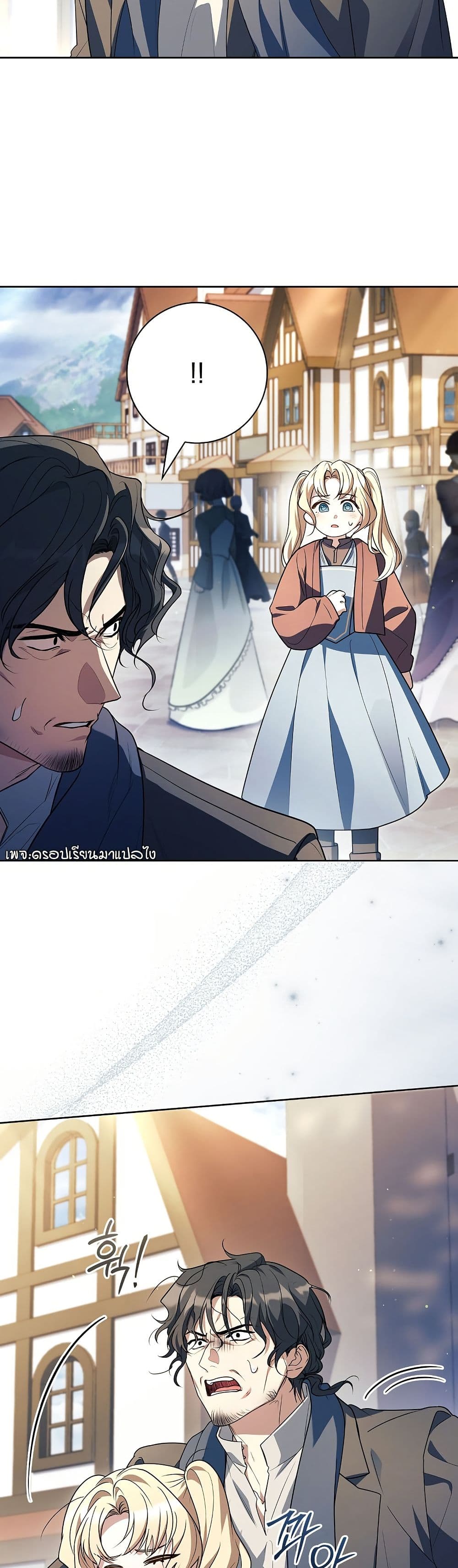 Honey, Why Can't We Get a Divorce? page 23