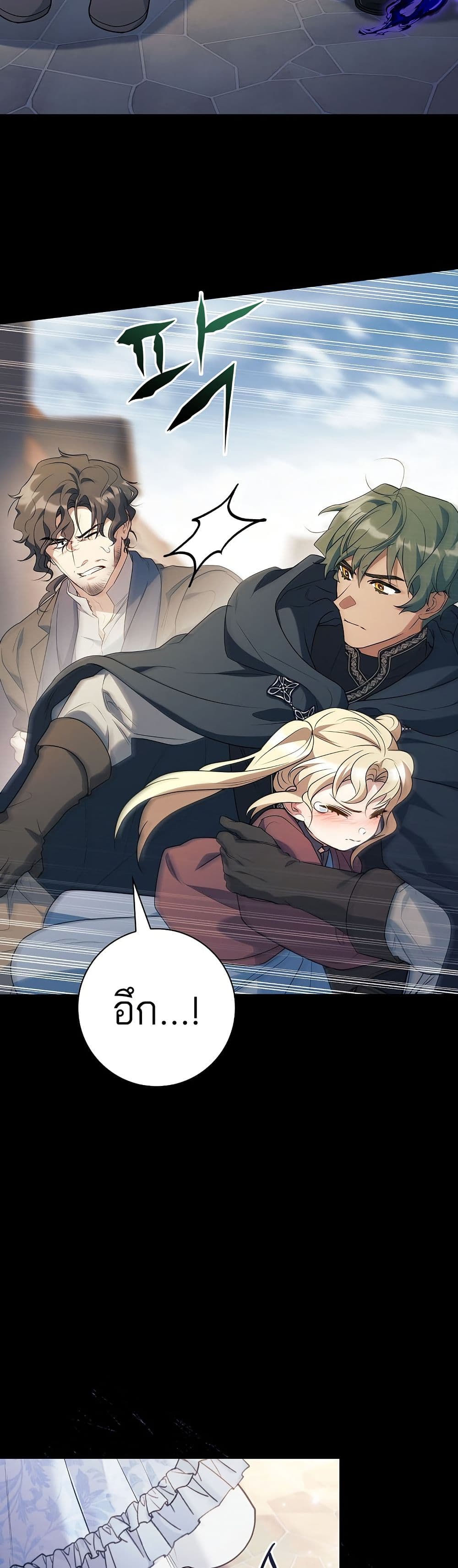 Honey, Why Can't We Get a Divorce? page 30