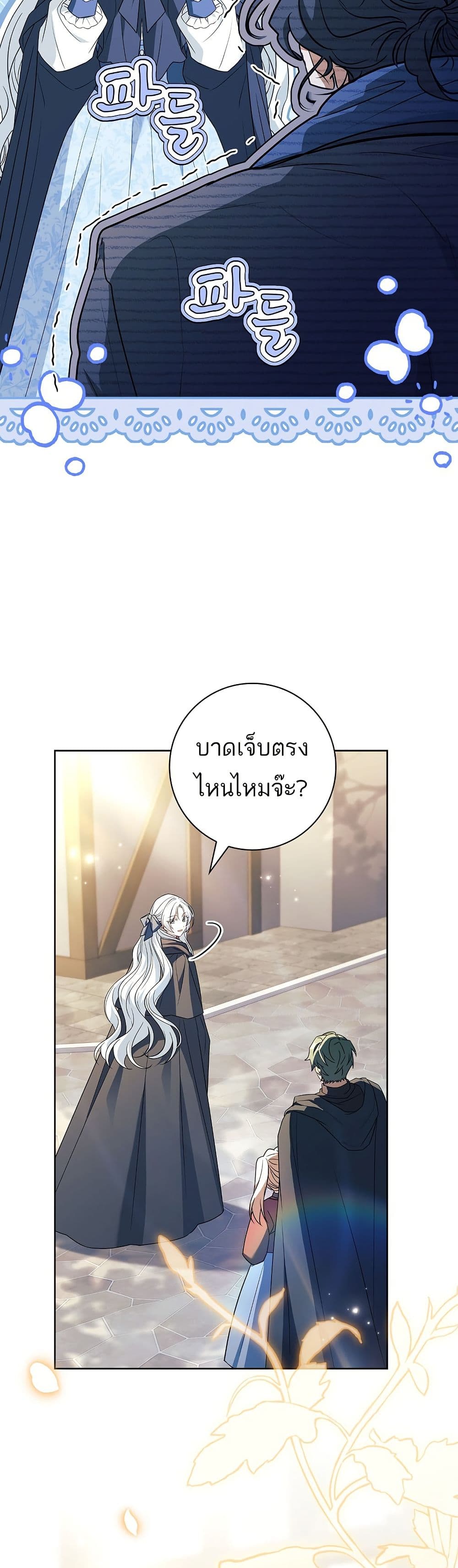 Honey, Why Can't We Get a Divorce? page 34