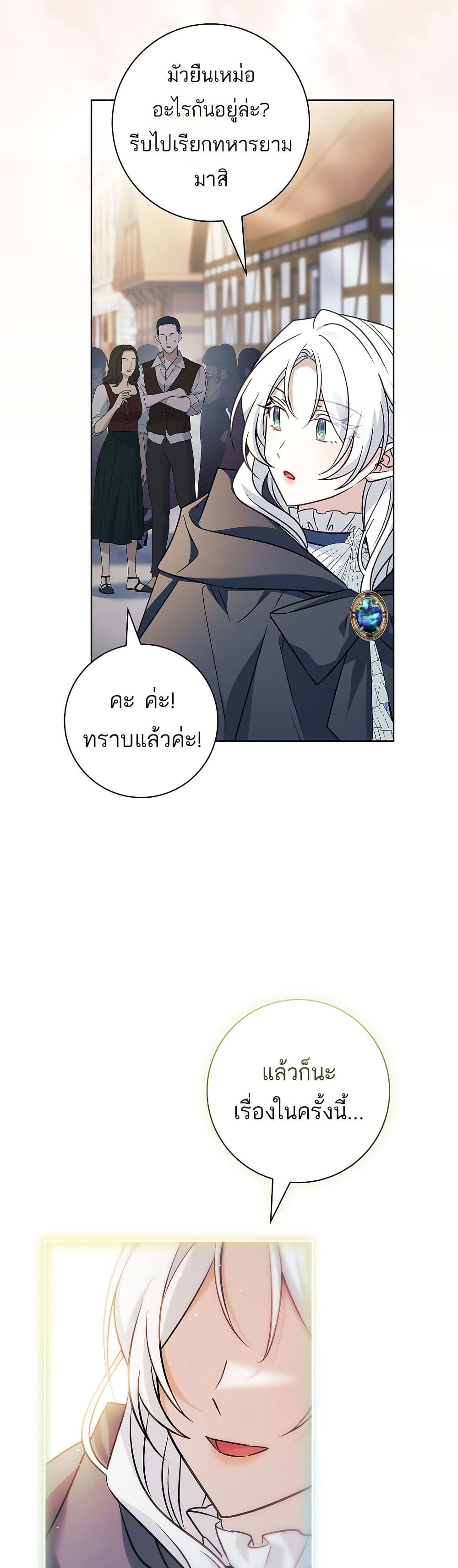 Honey, Why Can't We Get a Divorce? page 38
