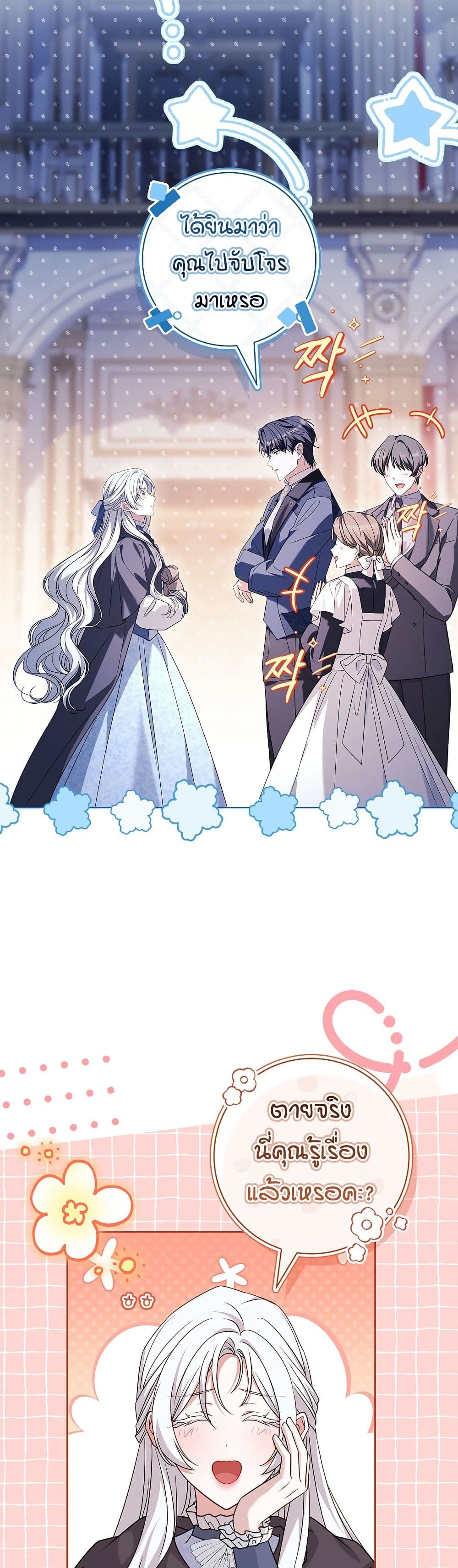 Honey, Why Can't We Get a Divorce? page 45