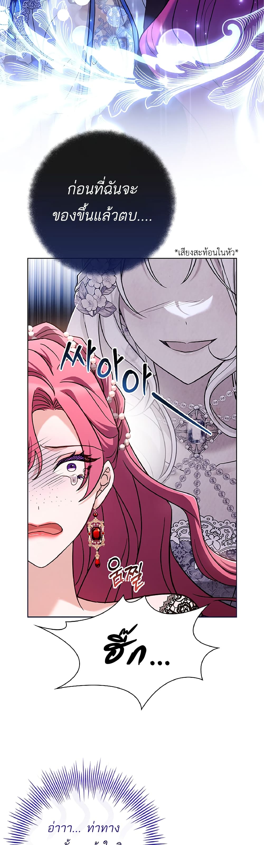 Honey, Why Can't We Get a Divorce? page 8
