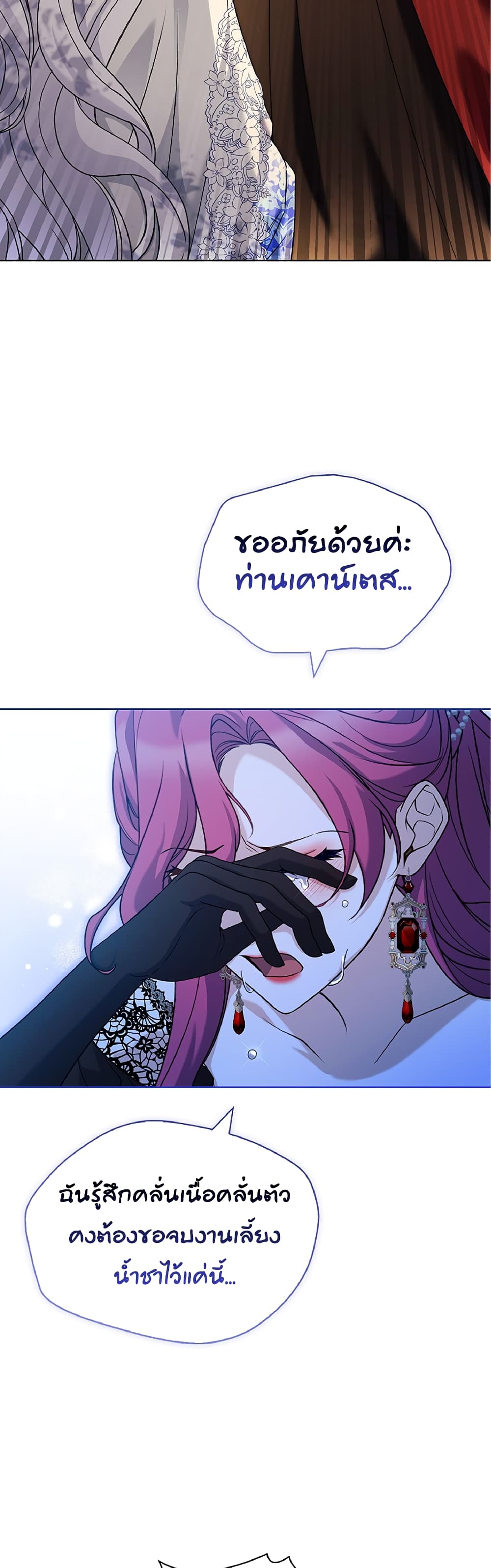 Honey, Why Can't We Get a Divorce? page 11