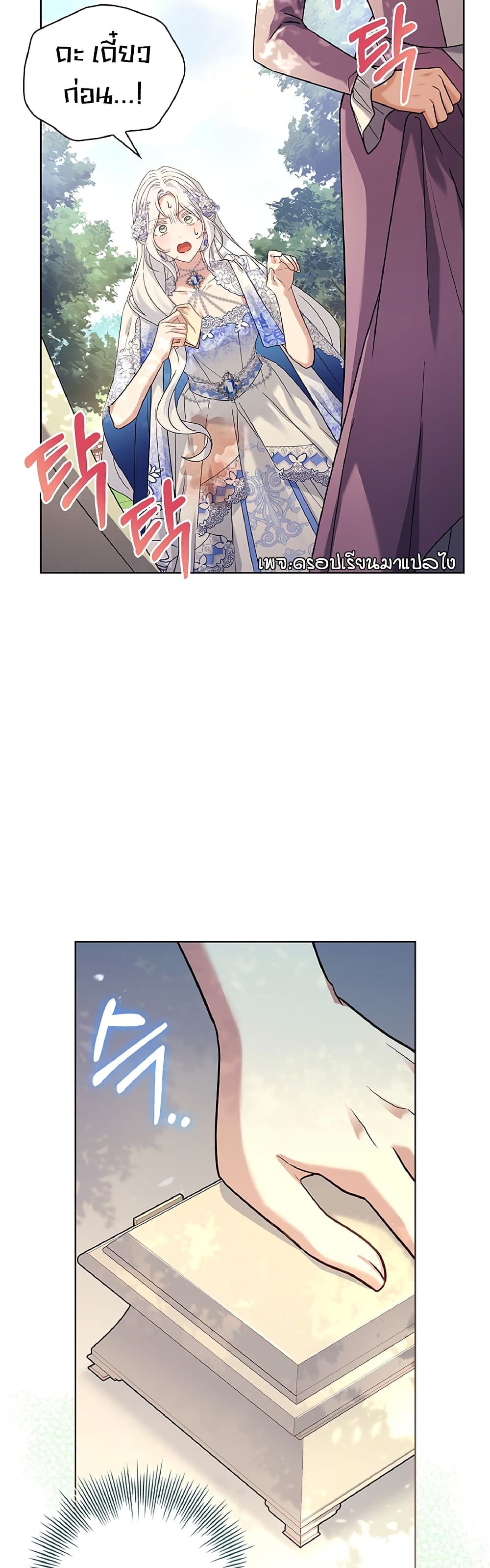 Honey, Why Can't We Get a Divorce? page 13