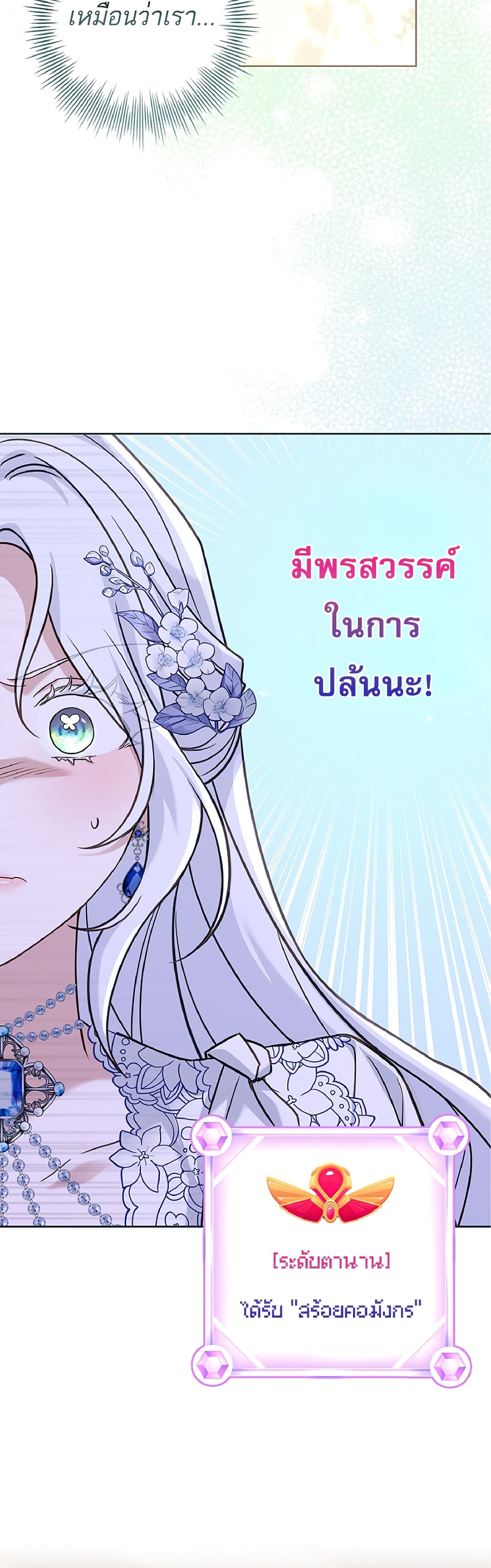 Honey, Why Can't We Get a Divorce? page 14