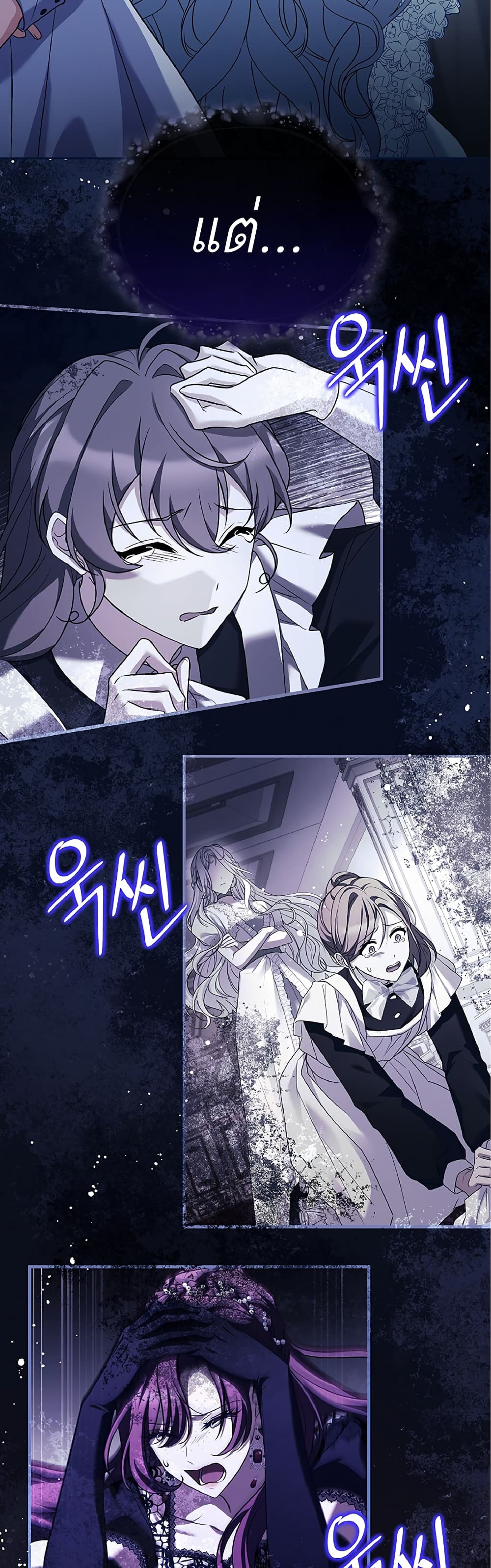 Honey, Why Can't We Get a Divorce? page 18