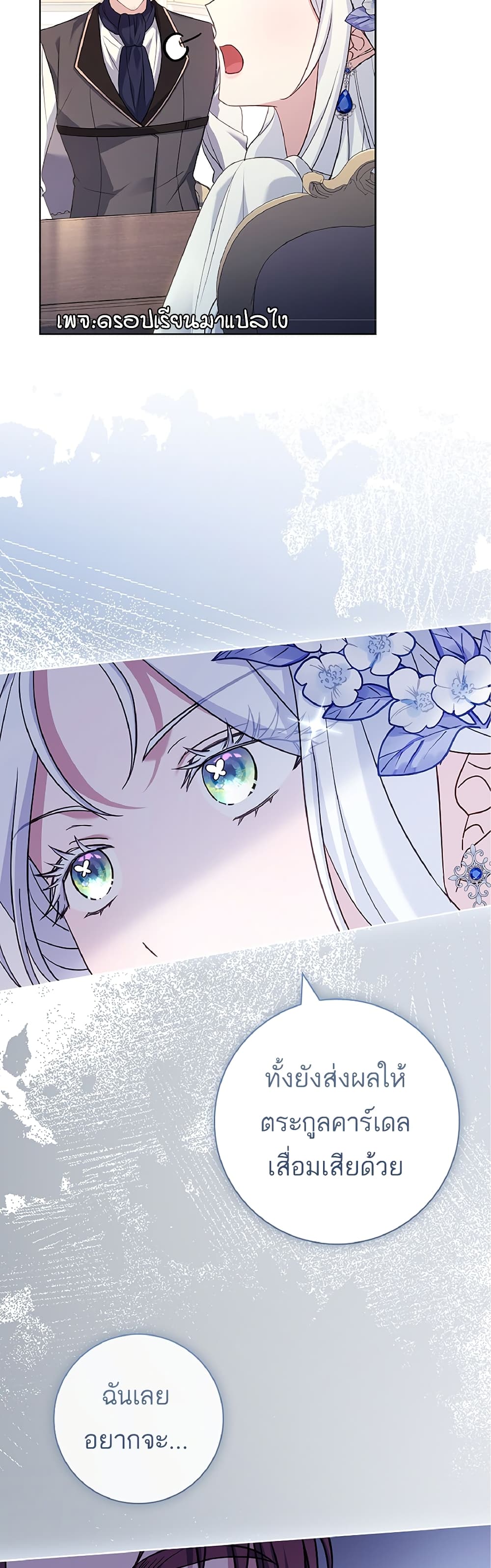 Honey, Why Can't We Get a Divorce? page 32