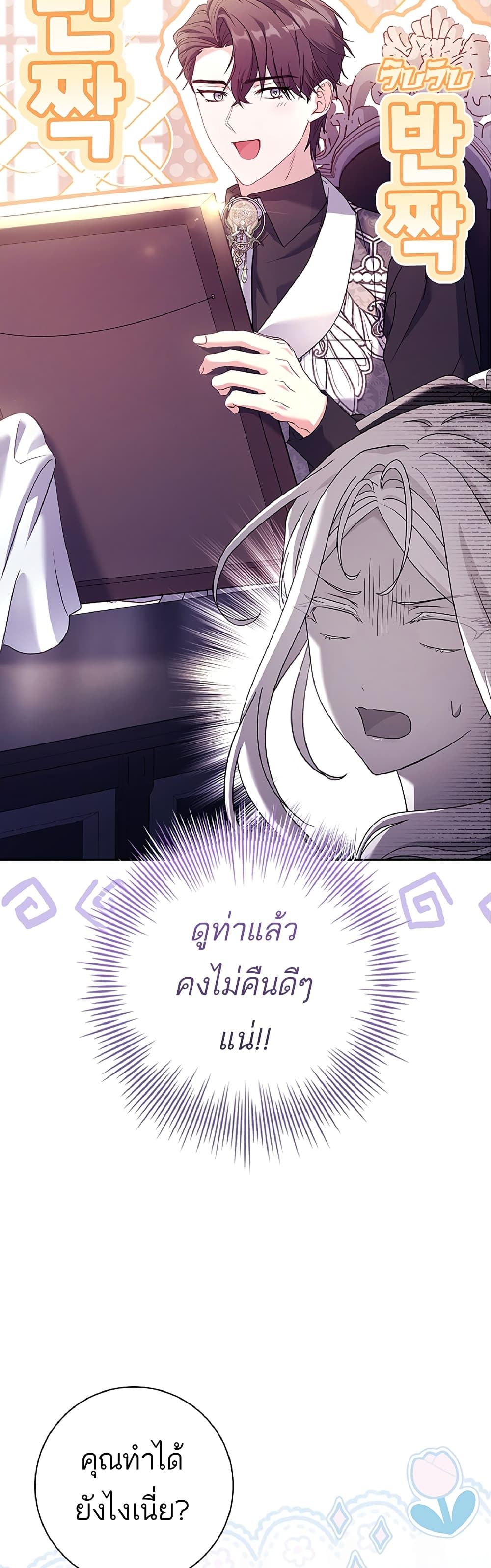 Honey, Why Can't We Get a Divorce? page 45