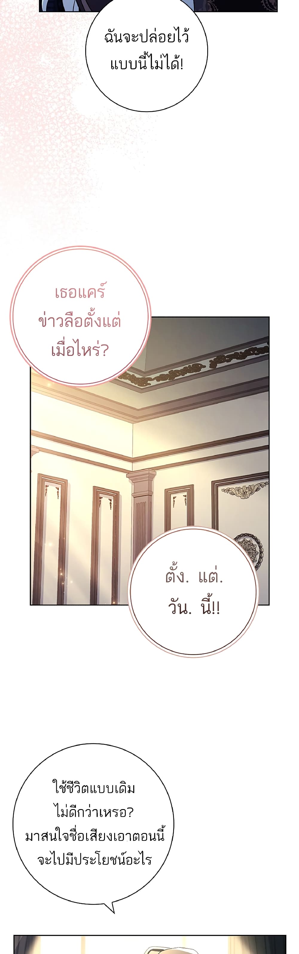 Honey, Why Can't We Get a Divorce? page 51