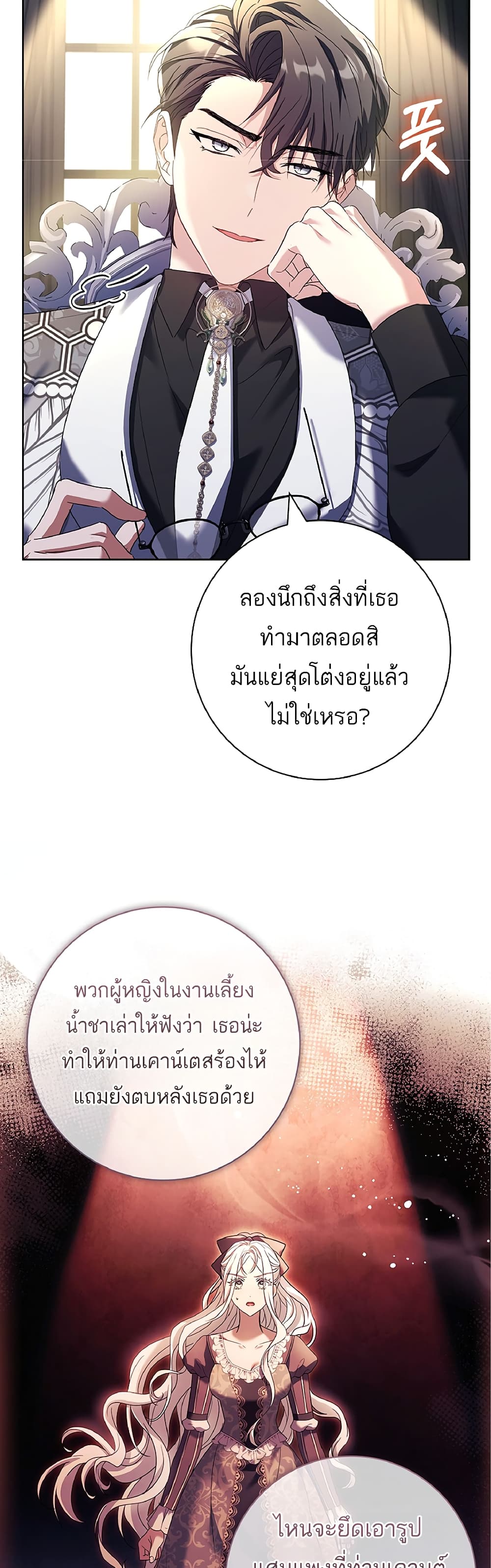 Honey, Why Can't We Get a Divorce? page 52