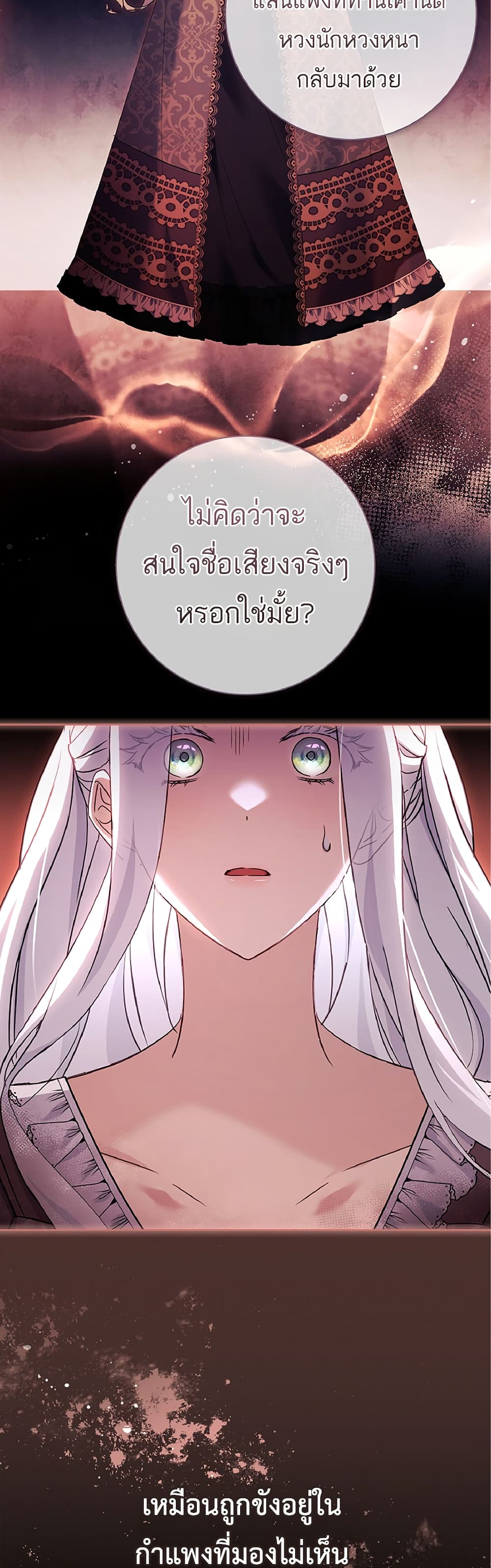 Honey, Why Can't We Get a Divorce? page 53