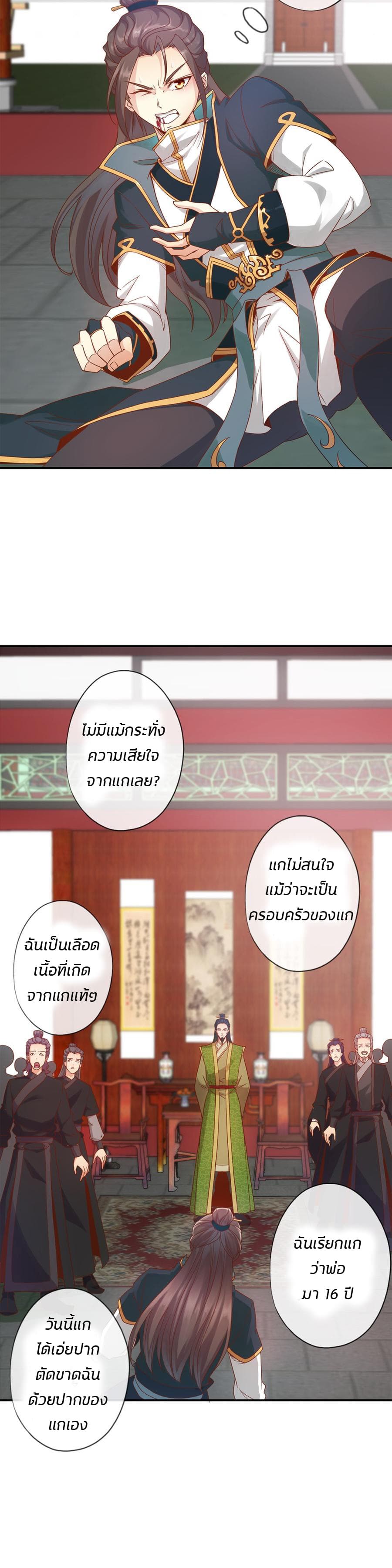 Hong Tianshen Zun page 3