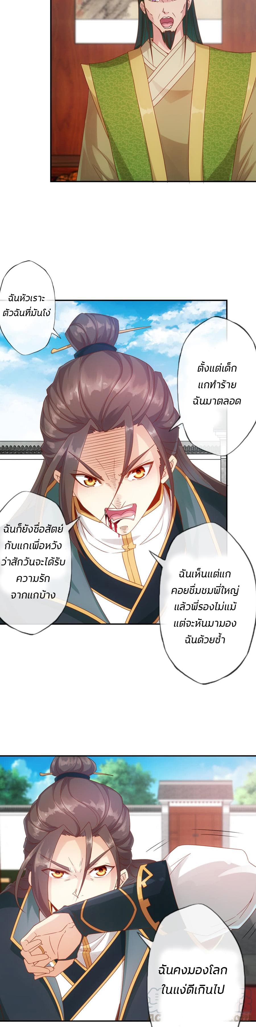 Hong Tianshen Zun page 5
