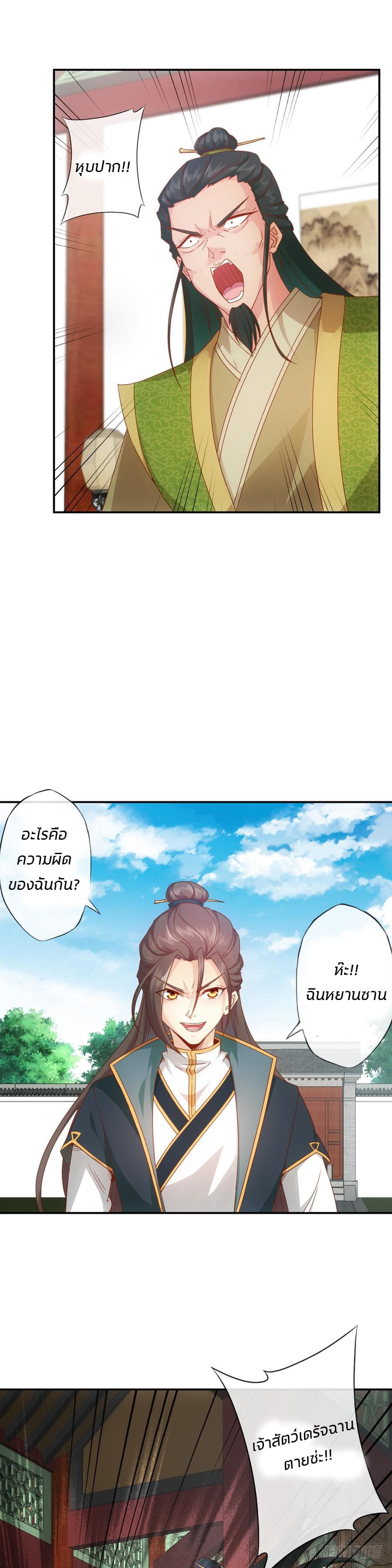 Hong Tianshen Zun page 7