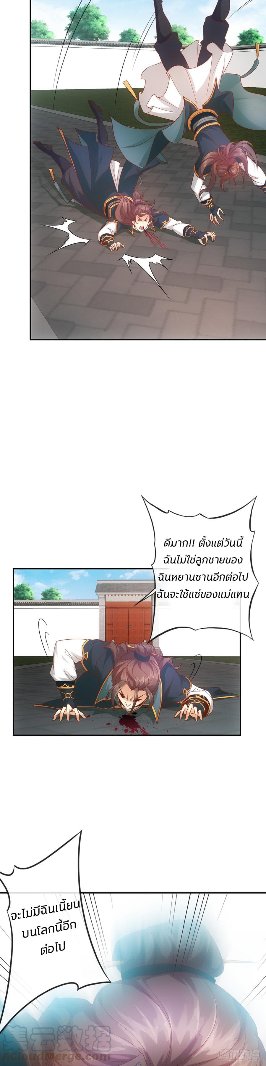 Hong Tianshen Zun page 9