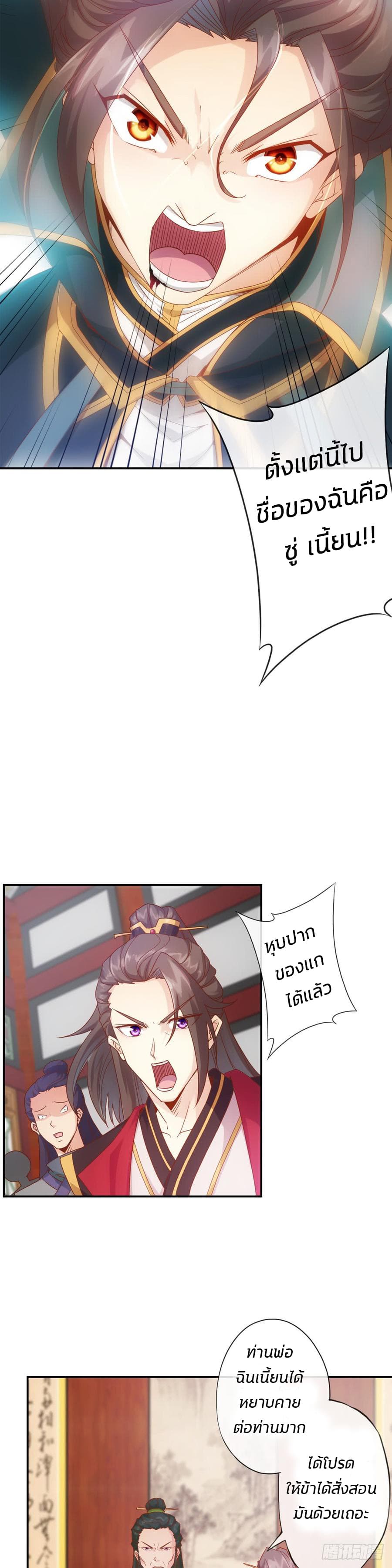 Hong Tianshen Zun page 10