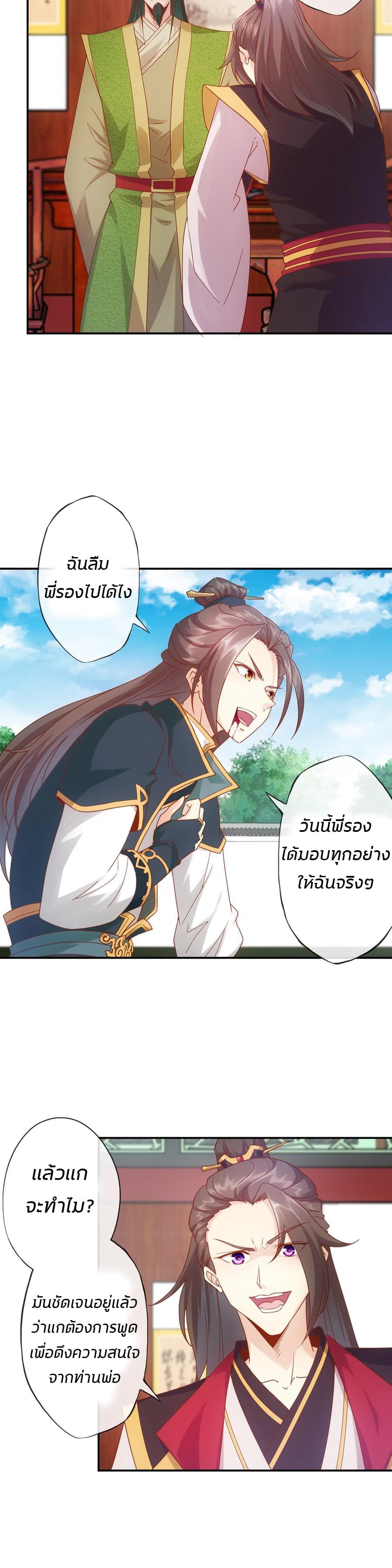 Hong Tianshen Zun page 11