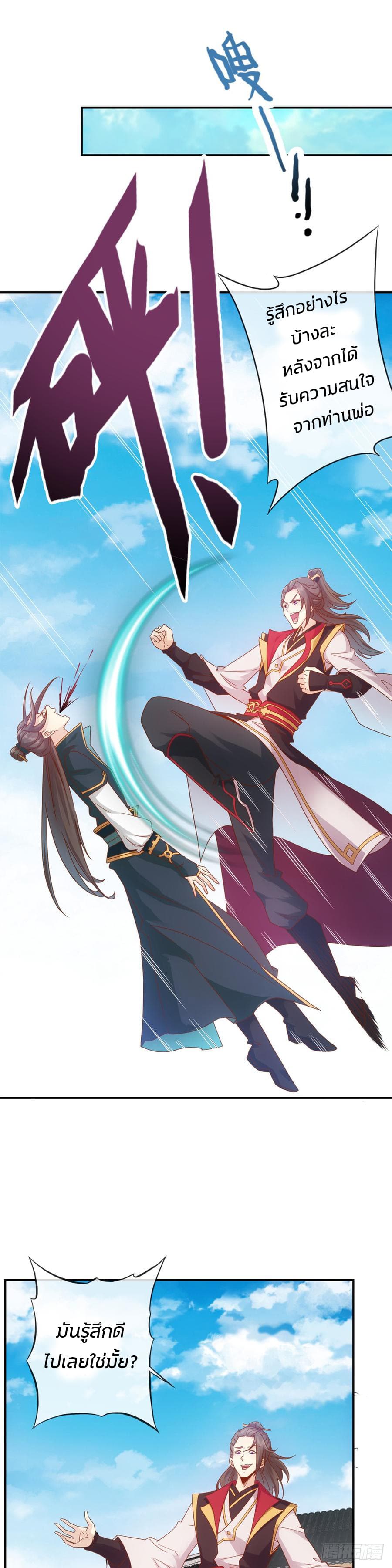 Hong Tianshen Zun page 12