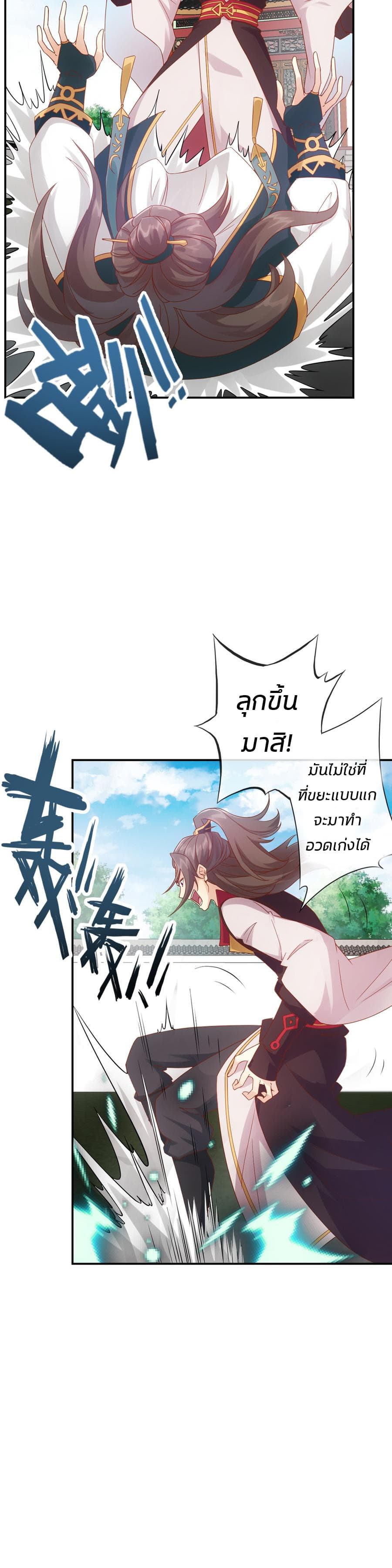 Hong Tianshen Zun page 13