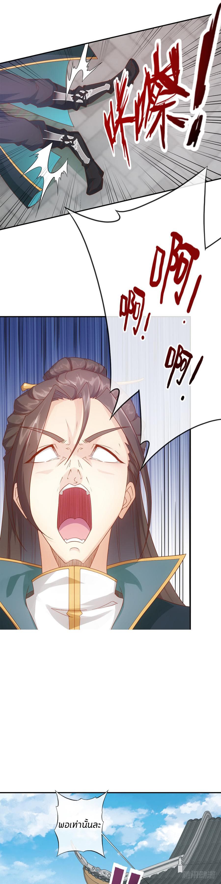 Hong Tianshen Zun page 14