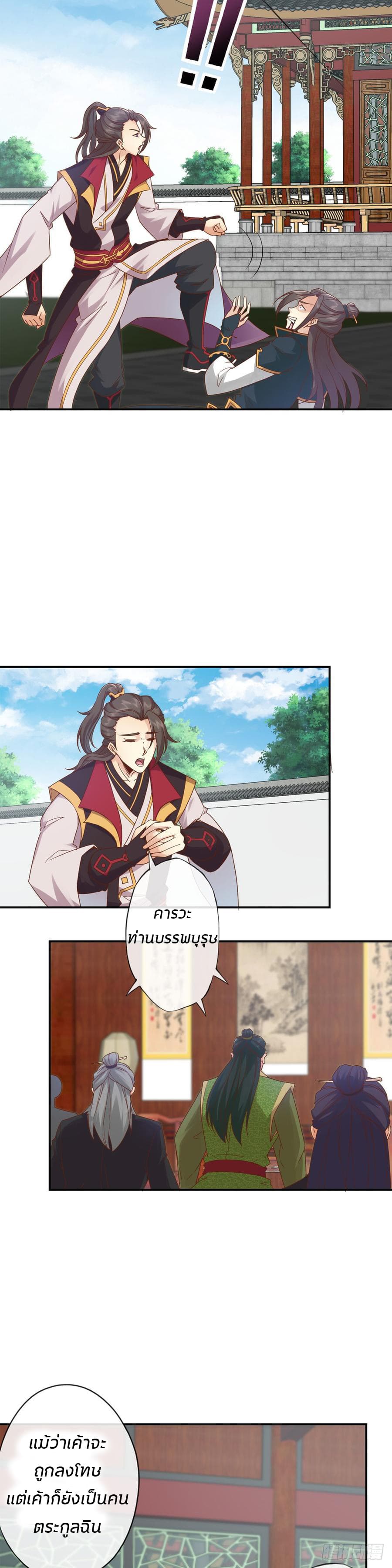 Hong Tianshen Zun page 15
