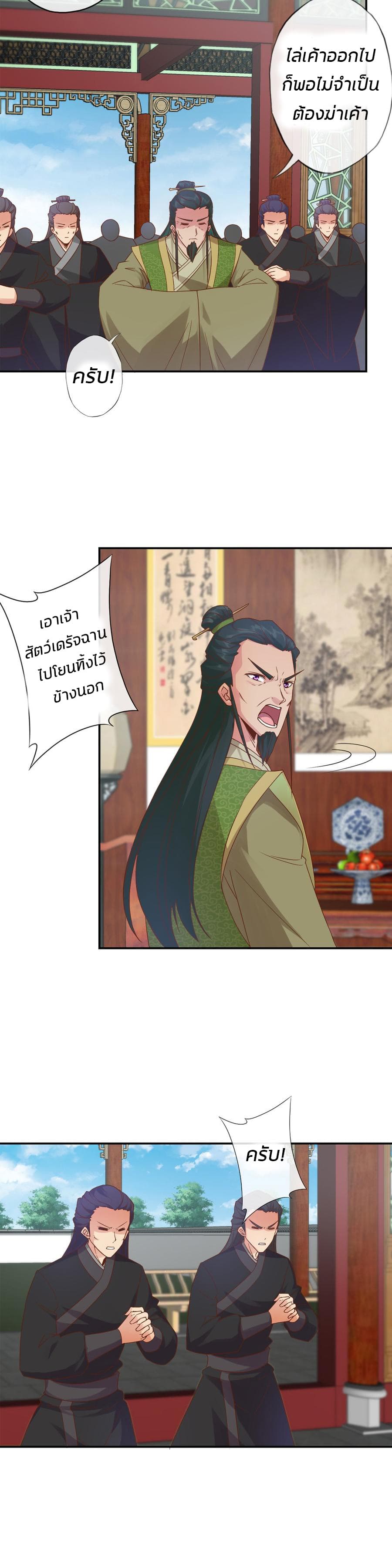 Hong Tianshen Zun page 16