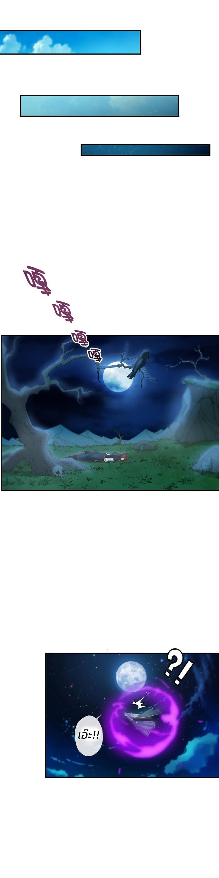 Hong Tianshen Zun page 17