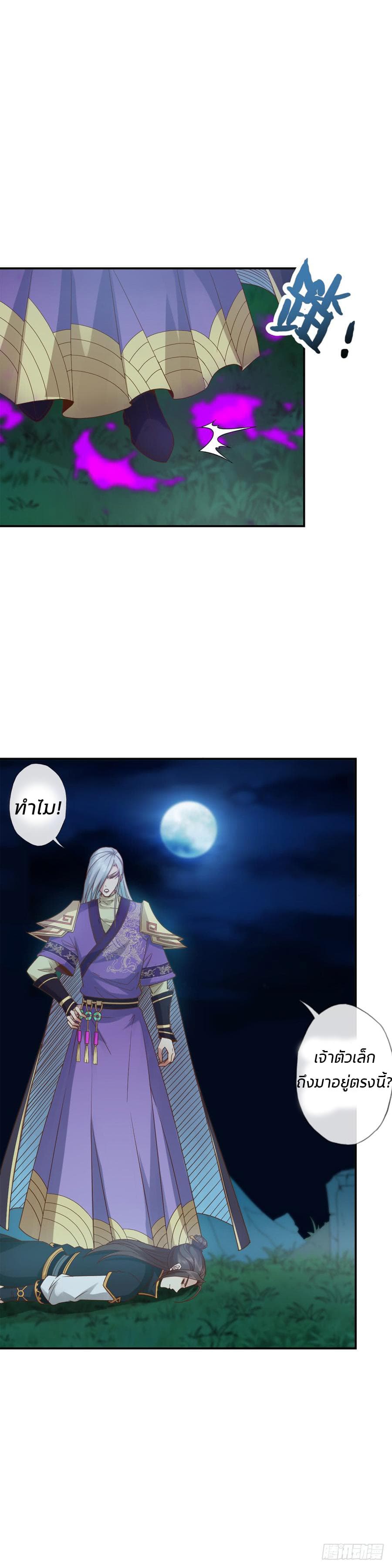 Hong Tianshen Zun page 18