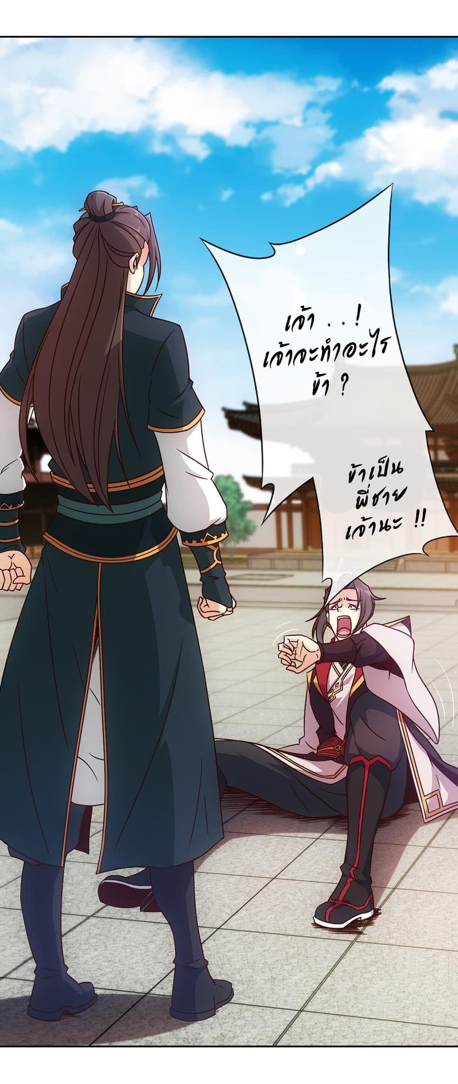 Hong Tianshen Zun page 2