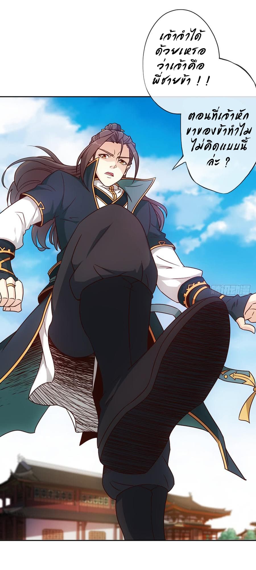 Hong Tianshen Zun page 3