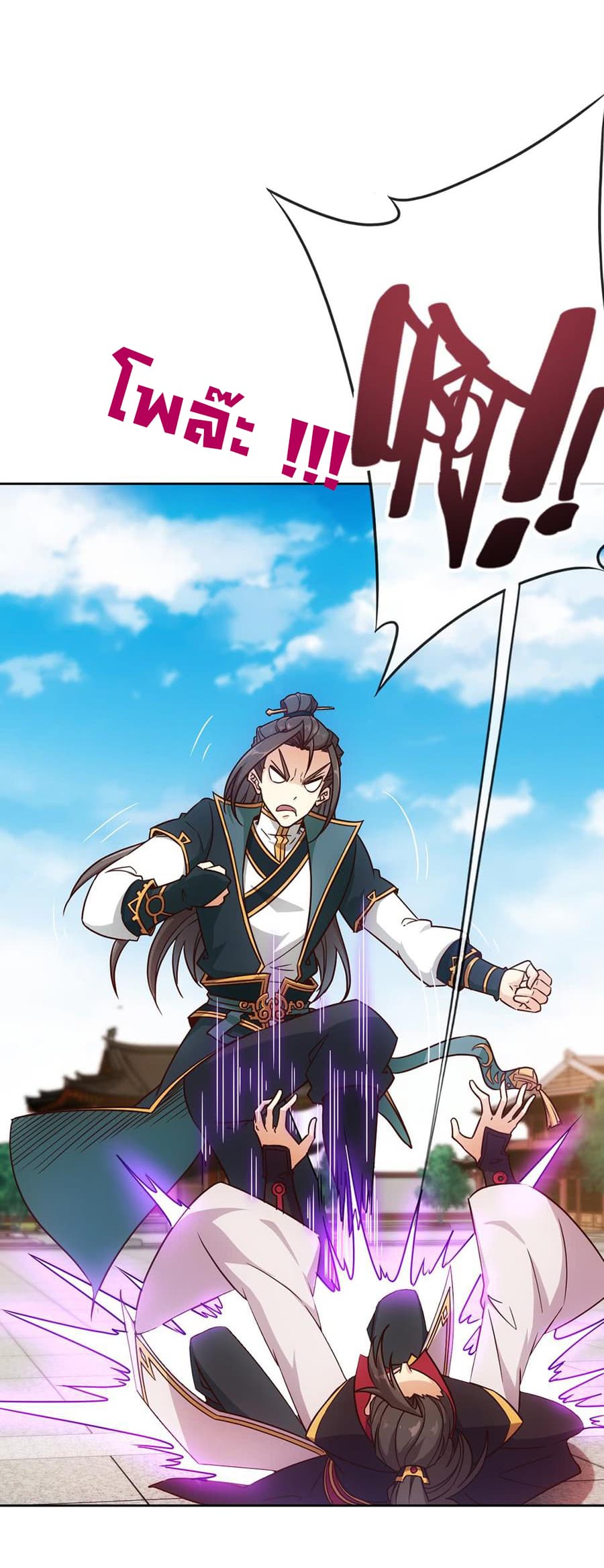 Hong Tianshen Zun page 4