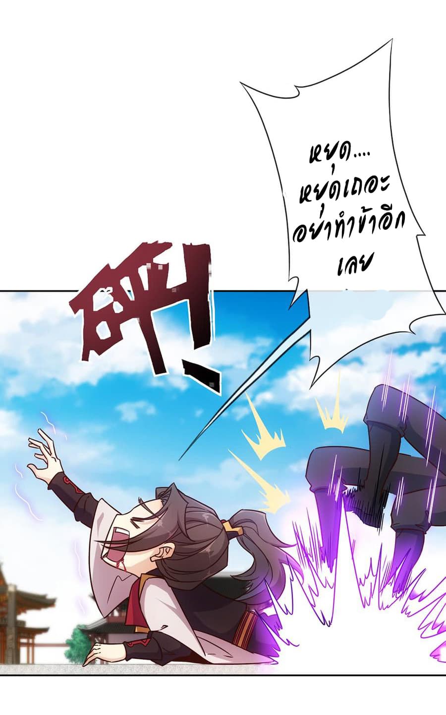 Hong Tianshen Zun page 7
