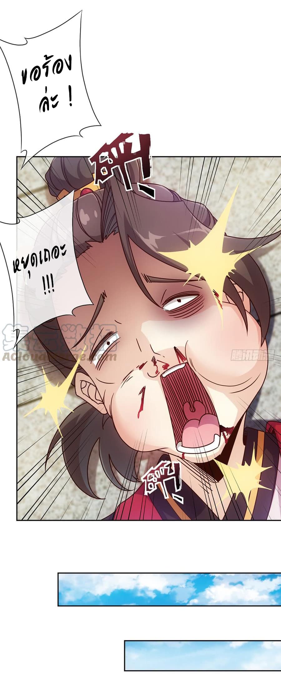 Hong Tianshen Zun page 8