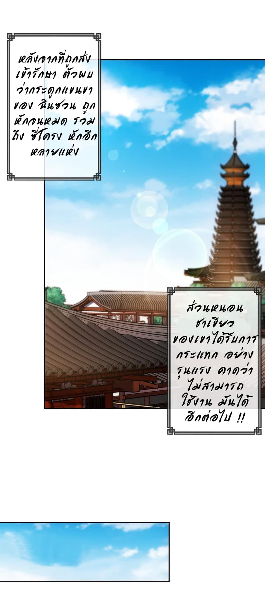 Hong Tianshen Zun page 9