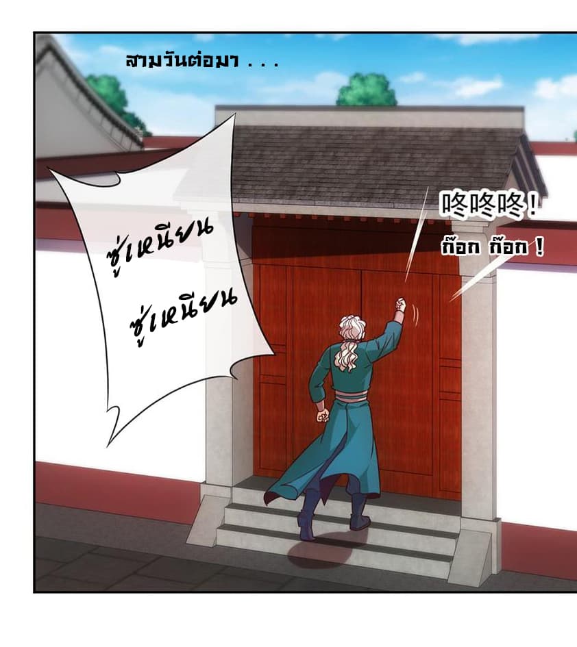 Hong Tianshen Zun page 10
