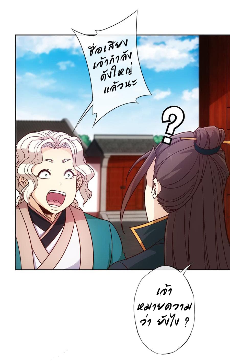 Hong Tianshen Zun page 11