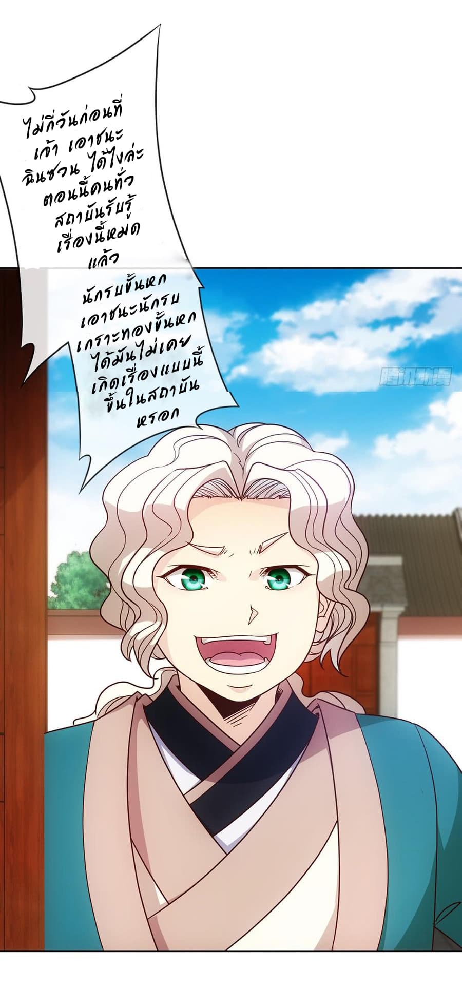 Hong Tianshen Zun page 12
