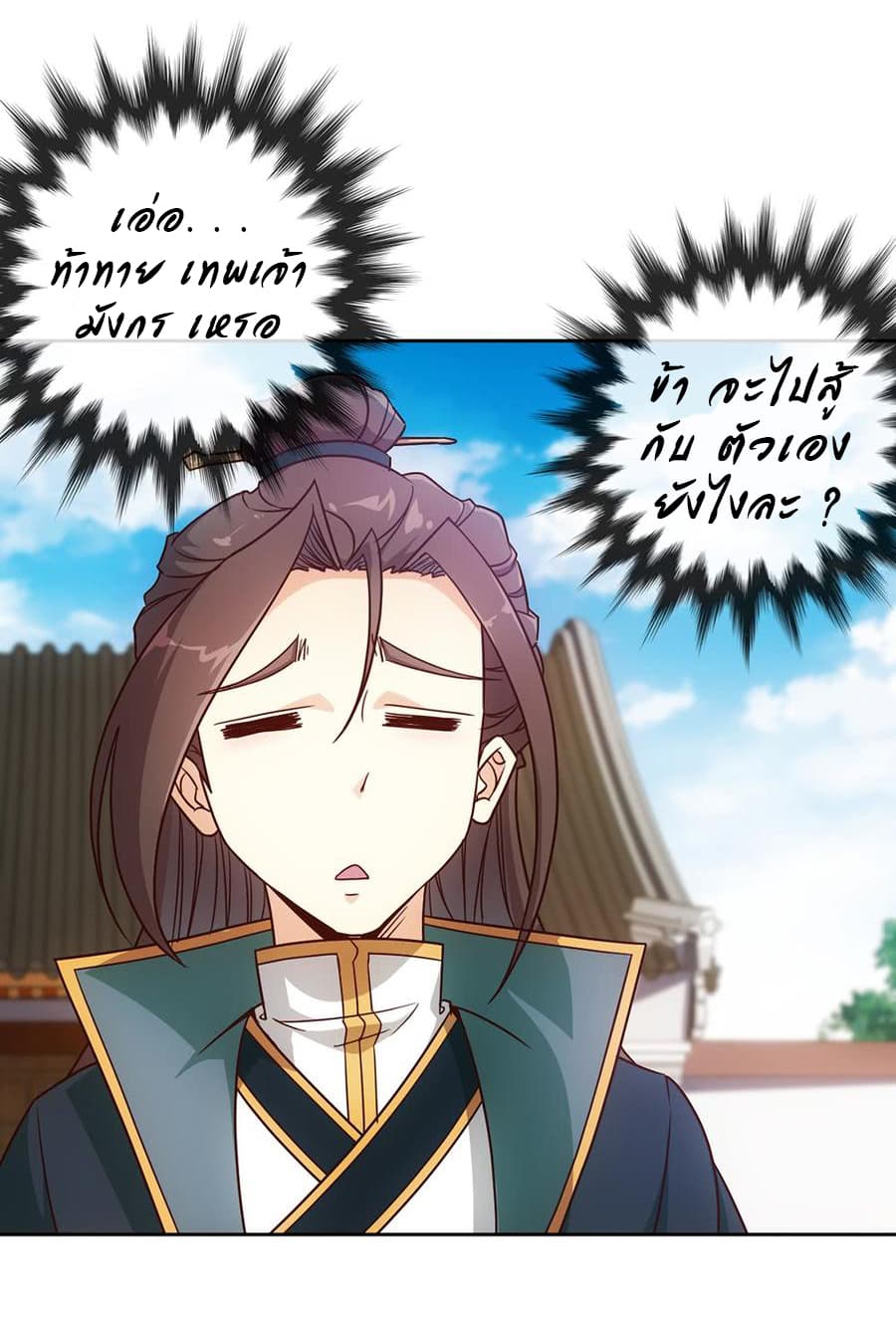 Hong Tianshen Zun page 15