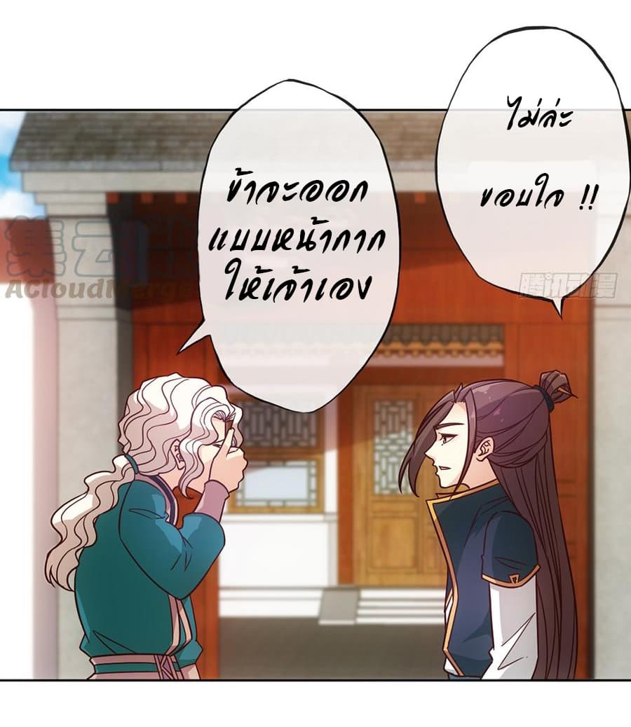Hong Tianshen Zun page 16