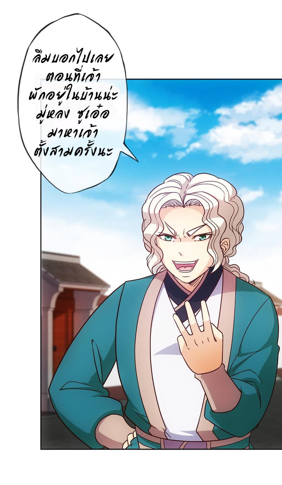 Hong Tianshen Zun page 17