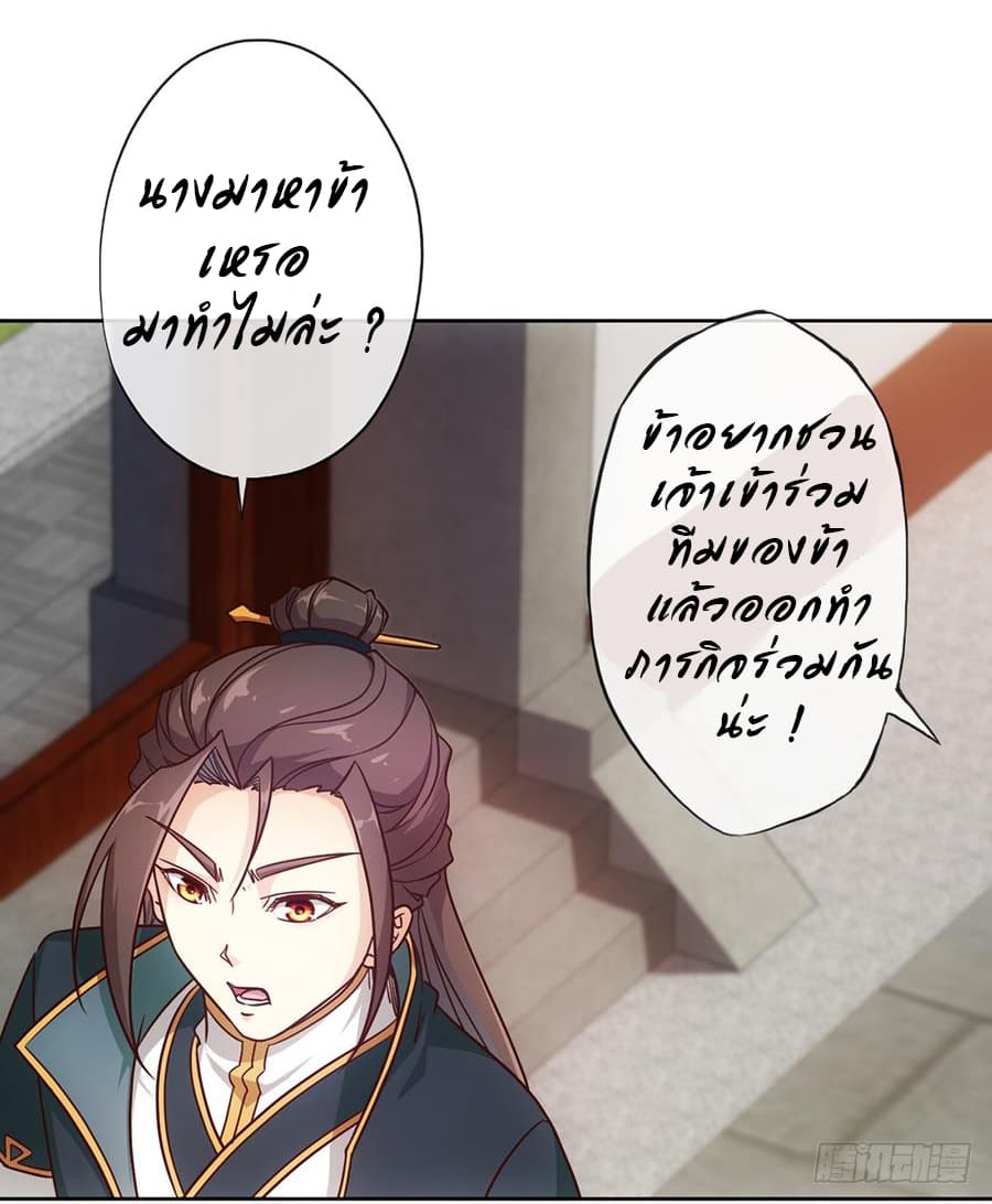 Hong Tianshen Zun page 18