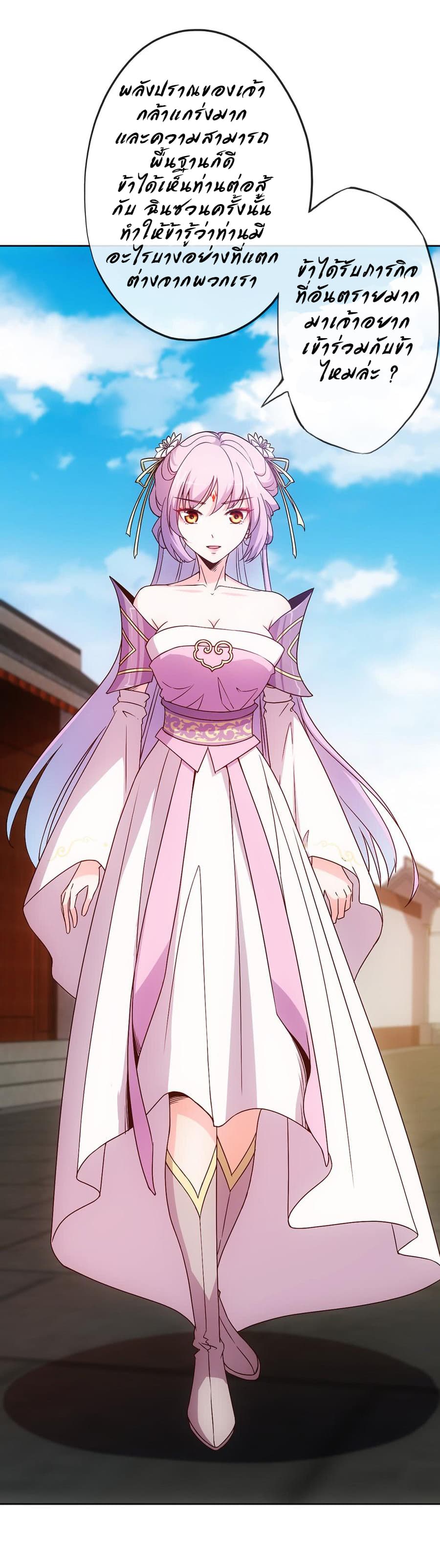 Hong Tianshen Zun page 19