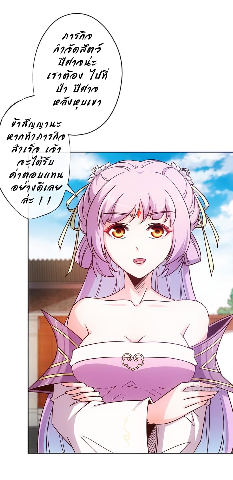 Hong Tianshen Zun page 21