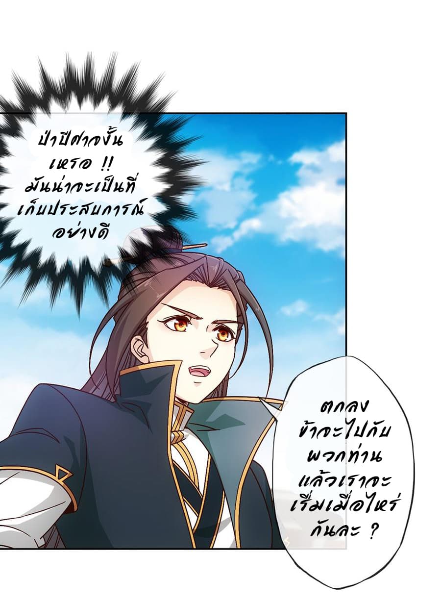 Hong Tianshen Zun page 22