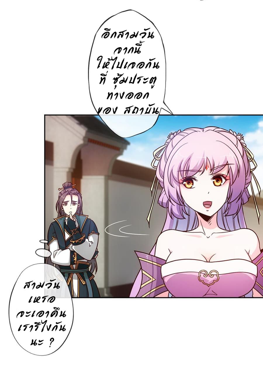 Hong Tianshen Zun page 23