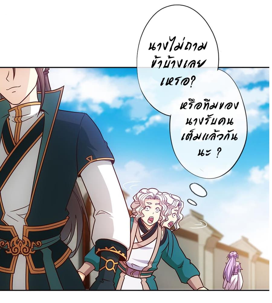 Hong Tianshen Zun page 24