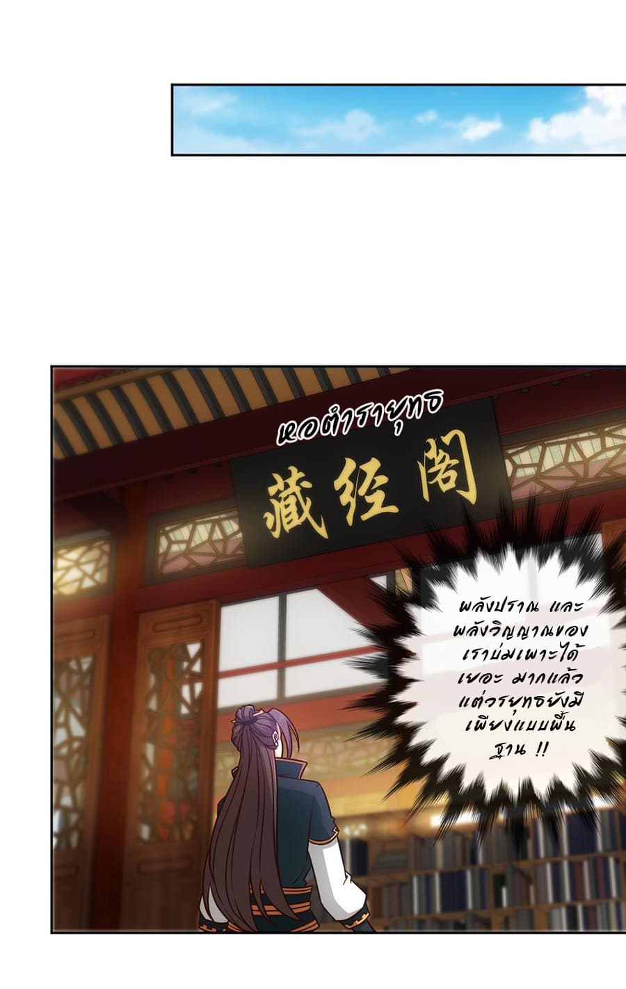 Hong Tianshen Zun page 25