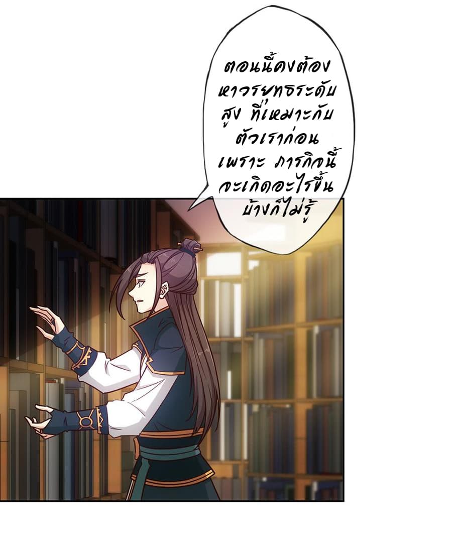 Hong Tianshen Zun page 26